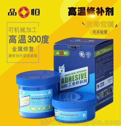 直銷耐高溫膠水300度缸體修復(fù)劑高溫粘合劑耐高溫修補劑