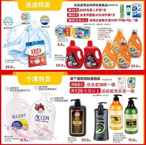 新年第一 彈 梧州大潤發(fā) 低價風暴 ,260支印花傾力回饋