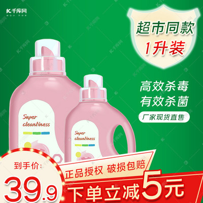 洗衣液日用品廠(chǎng)家直售產(chǎn)品通用電商主圖直通車(chē)海報(bào)模板下載