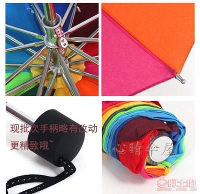 【恒盛雨傘廠(chǎng)家現(xiàn)貨批發(fā)彩虹傘三折傘創(chuàng)意傘廣告雨傘定制印刷logo037】寧波市江北朱貴紅日用品商行 - 產(chǎn)品庫(kù)