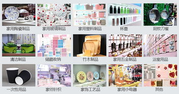 2019中國上海日用百貨商品交易會時(shí)間 參觀預(yù)約方式