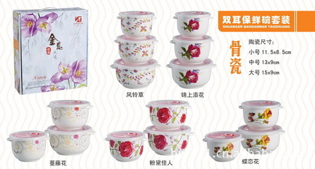 【密封碗批發 直銷保鮮碗 廣告禮品瓷直銷】價格,廠家,圖片,保鮮盒、飯盒,潮安縣鳳塘鎮布平凡日用百貨店-